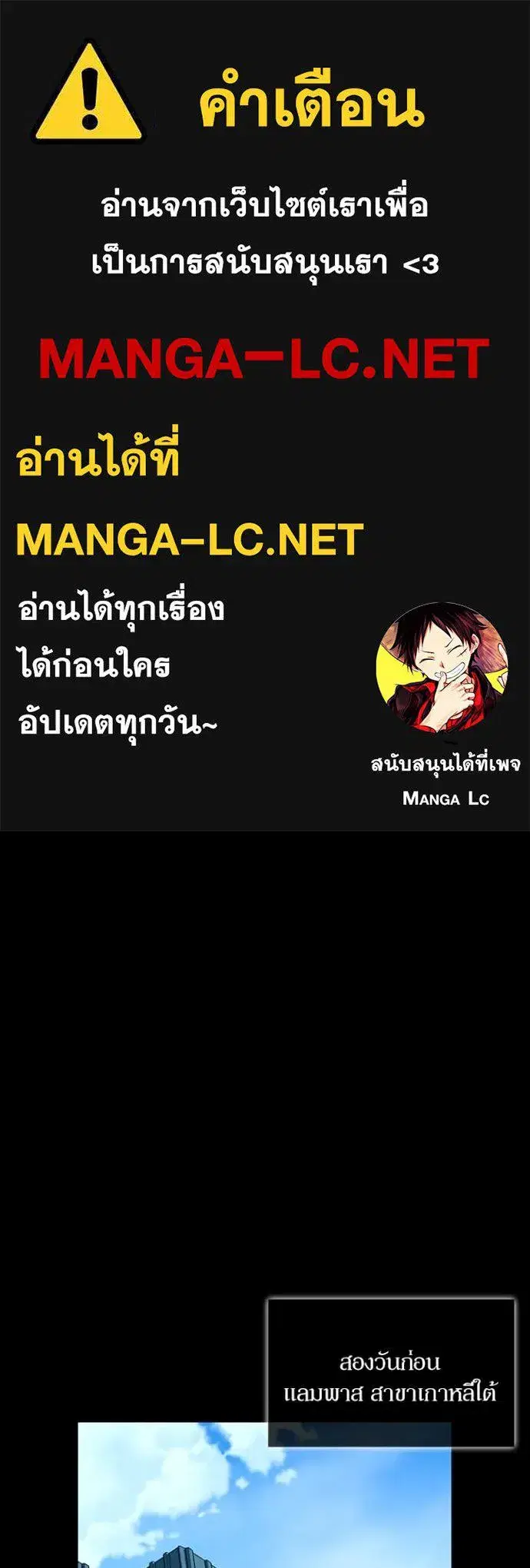 Villain to Kill ตอนที่ 199 หน้า 1