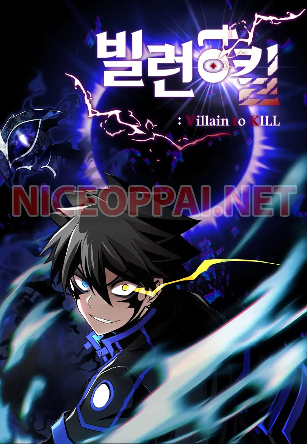 Villain to Kill ตอนที่ 2 หน้า 1