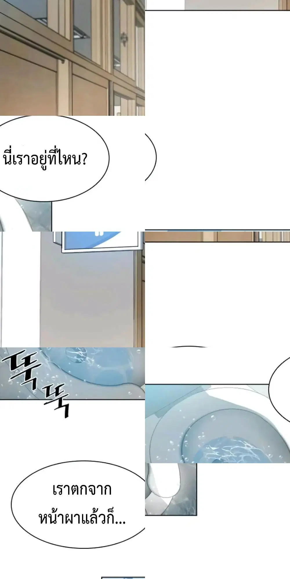 Villain to Kill ตอนที่ 2 หน้า 3