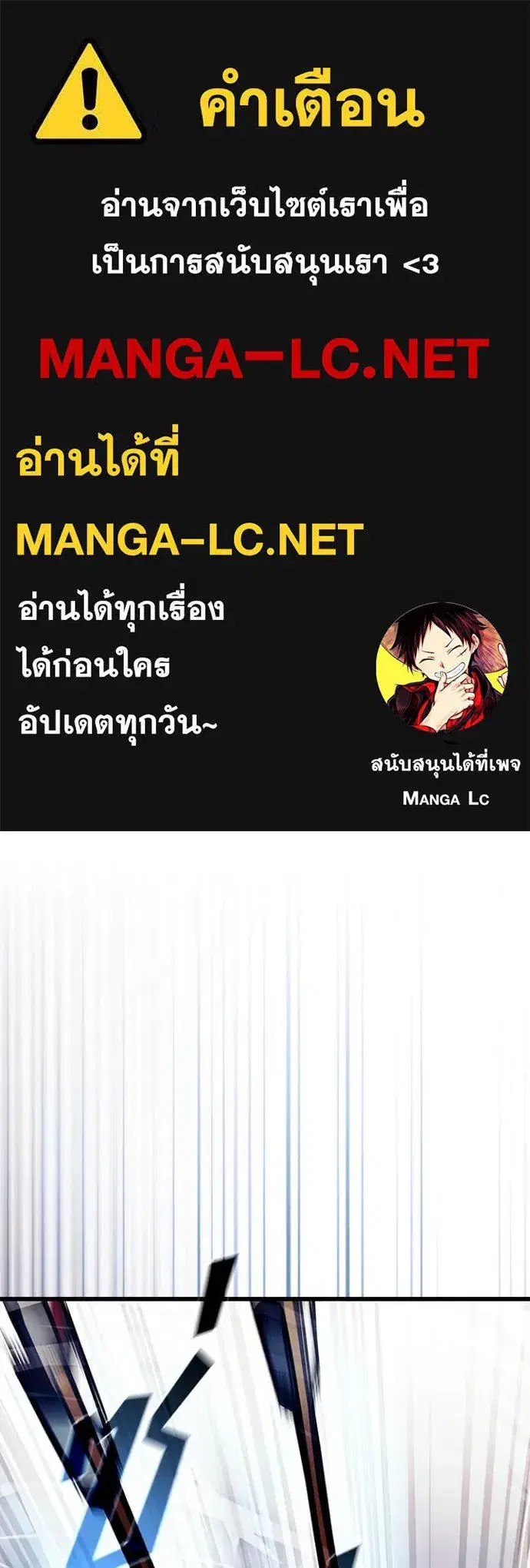 Villain to Kill ตอนที่ 200 หน้า 1