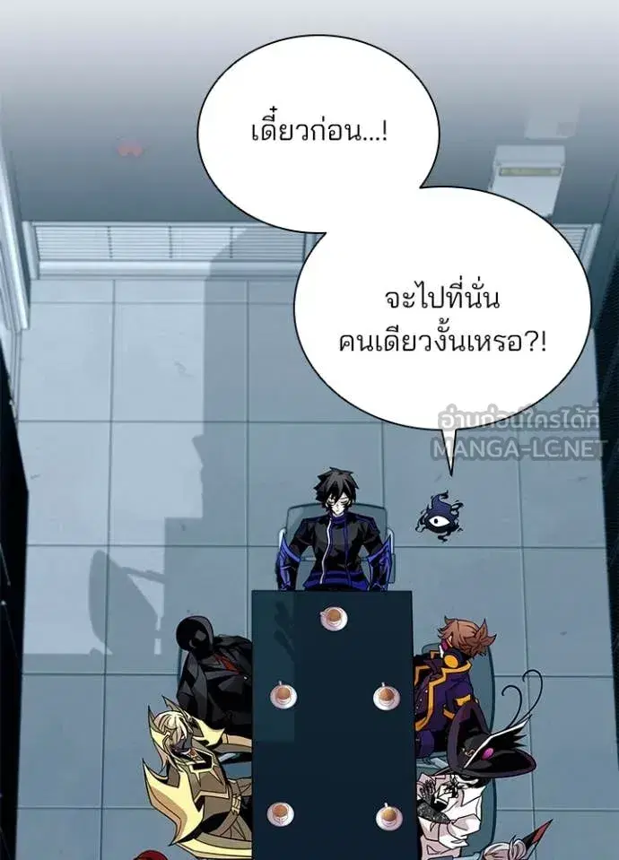 Villain to Kill ตอนที่ 201 หน้า 3