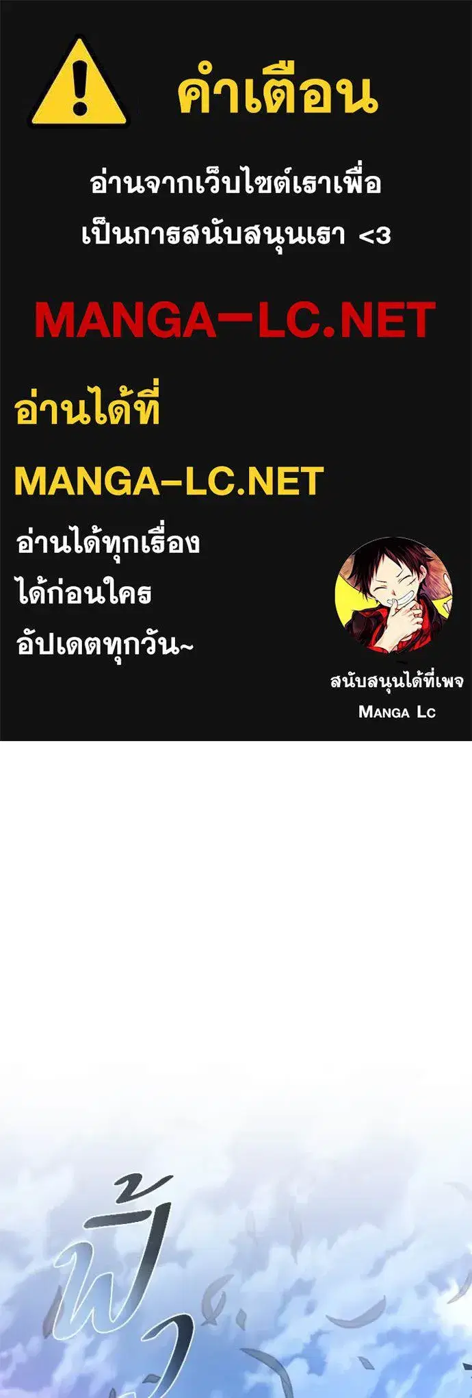 Villain to Kill ตอนที่ 202 หน้า 1