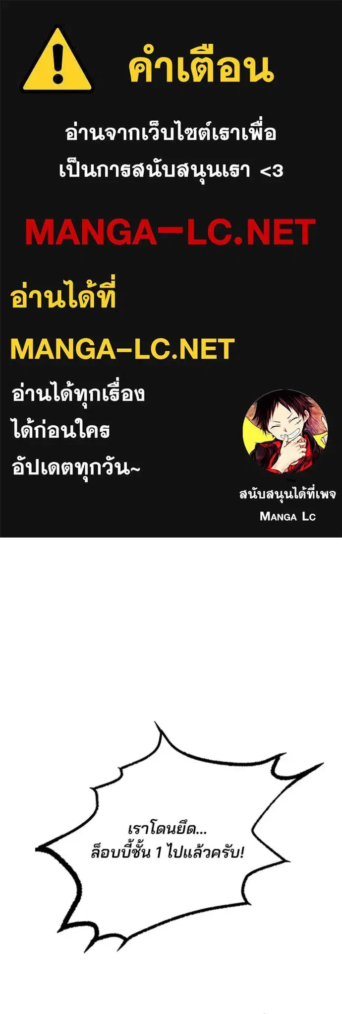 Villain to Kill ตอนที่ 203 หน้า 1