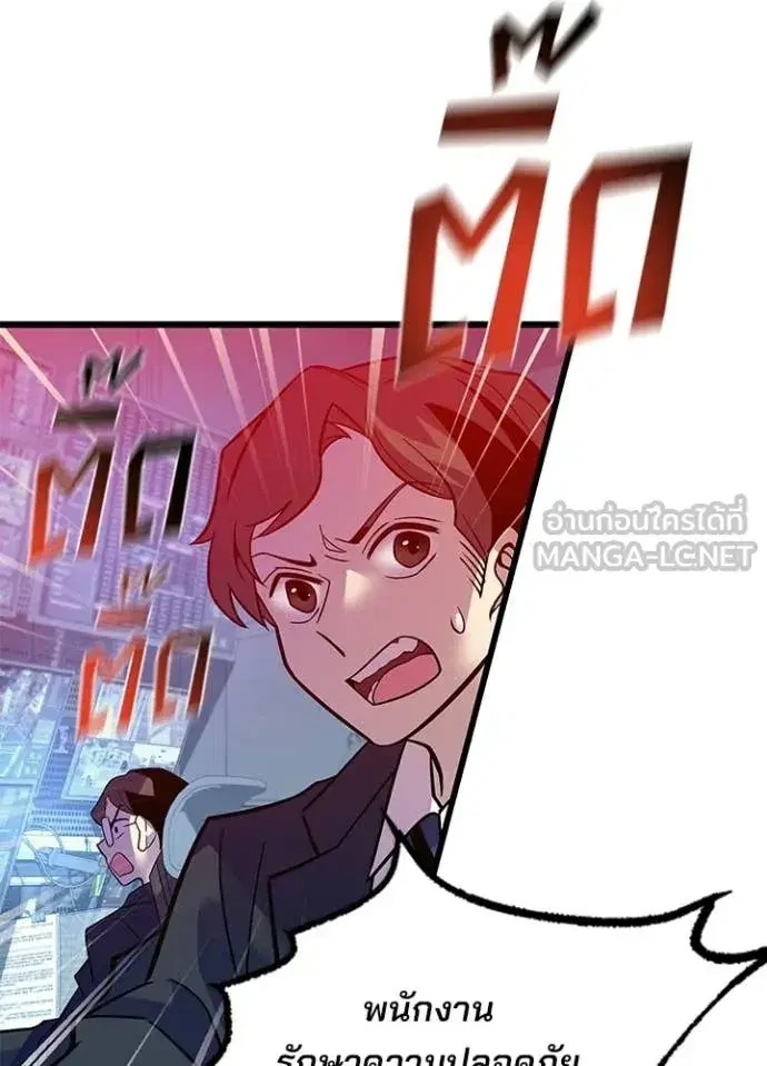 Villain to Kill ตอนที่ 203 หน้า 2