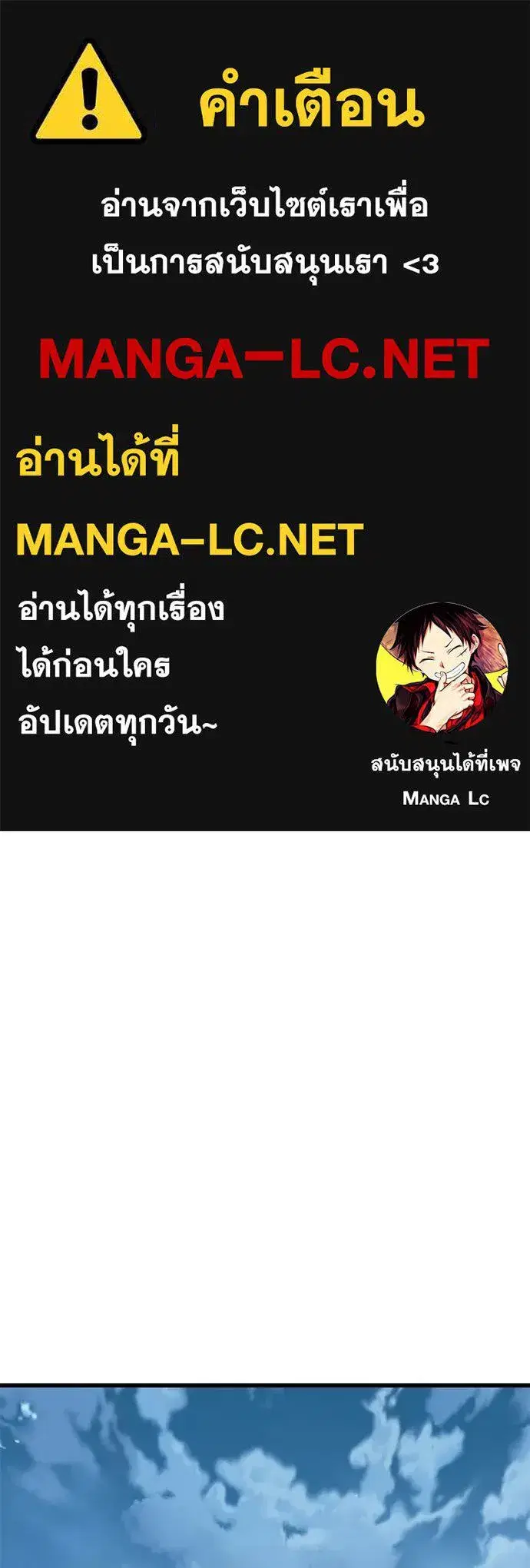 Villain to Kill ตอนที่ 204 หน้า 1