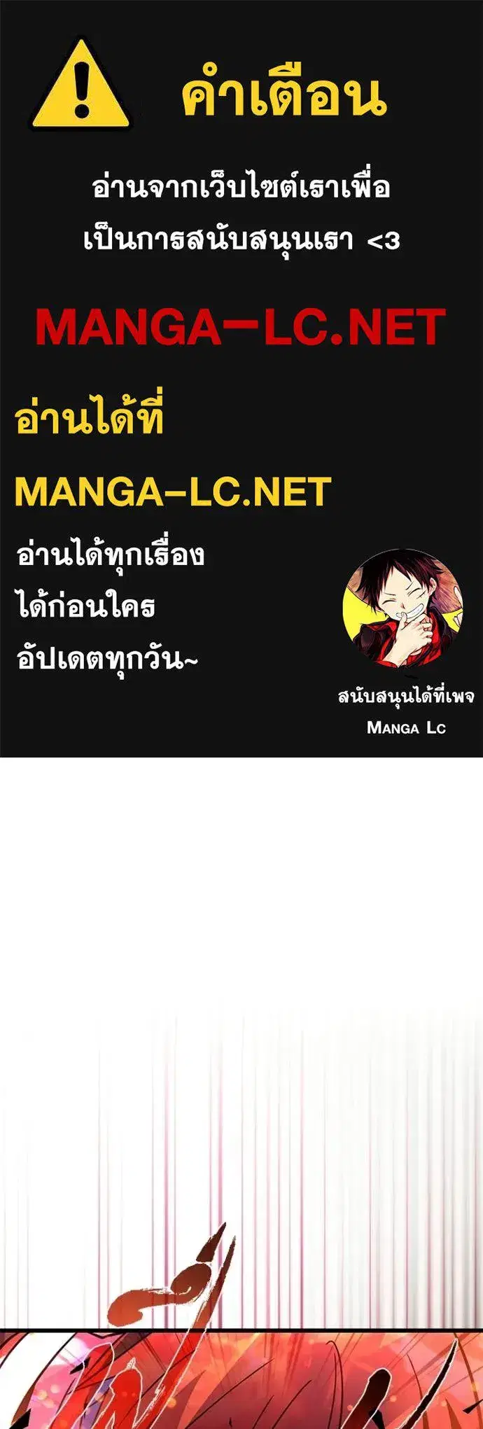 Villain to Kill ตอนที่ 205 หน้า 1