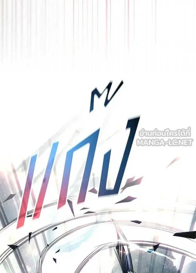 Villain to Kill ตอนที่ 205 หน้า 3