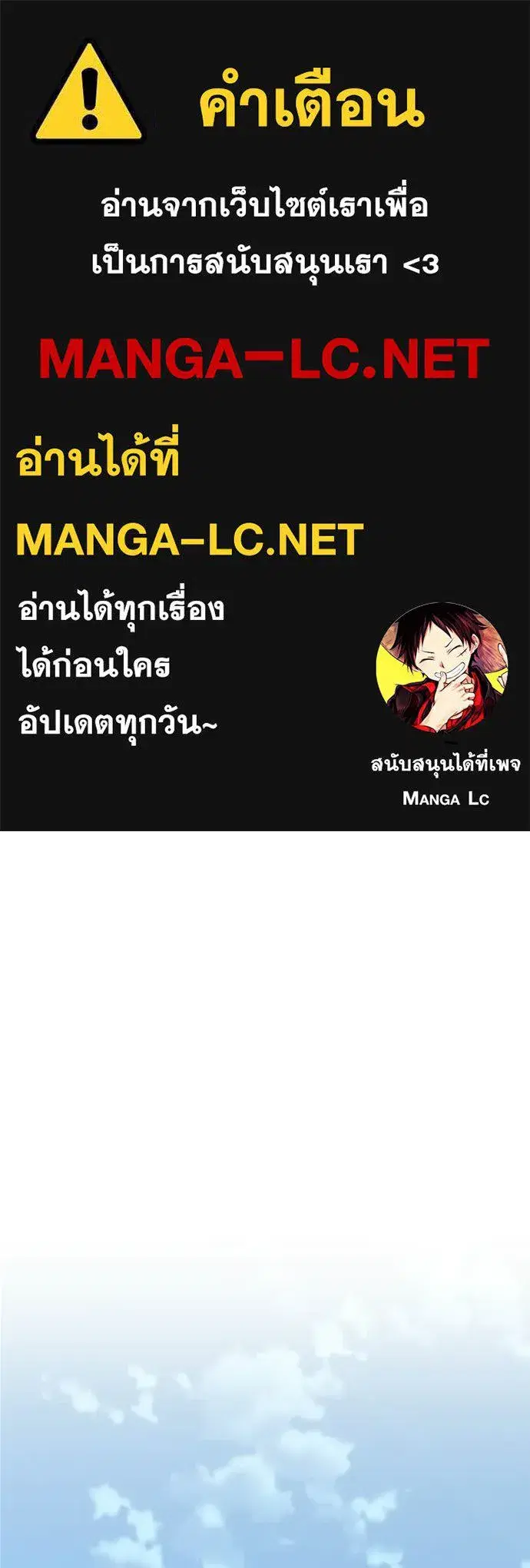 Villain to Kill ตอนที่ 206 หน้า 1