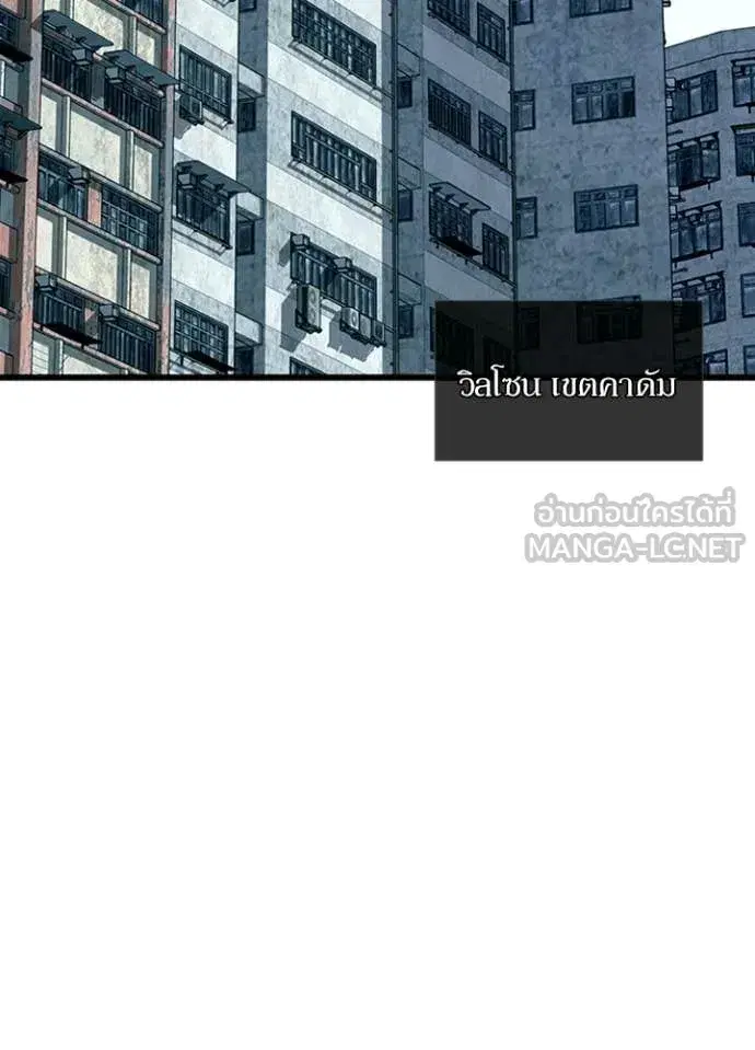 Villain to Kill ตอนที่ 206 หน้า 3