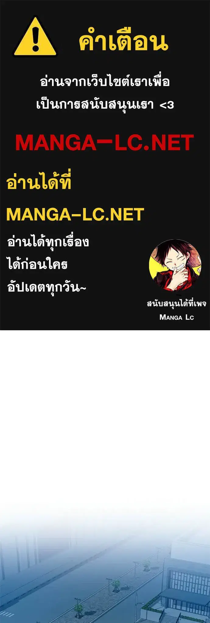 Villain to Kill ตอนที่ 207 หน้า 1