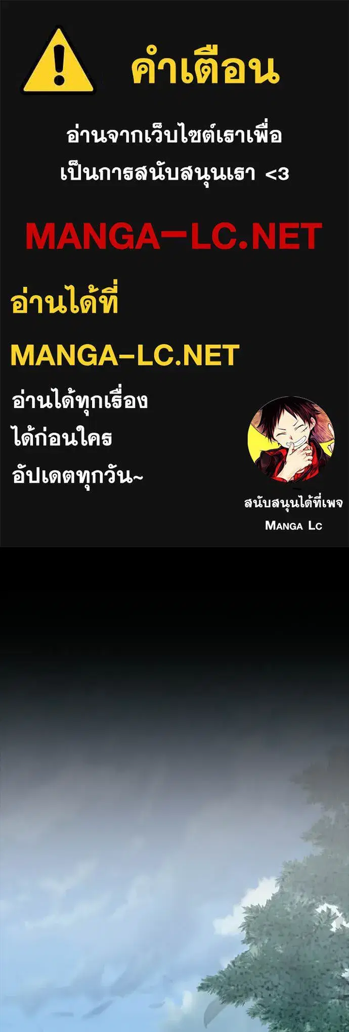Villain to Kill ตอนที่ 208 หน้า 1