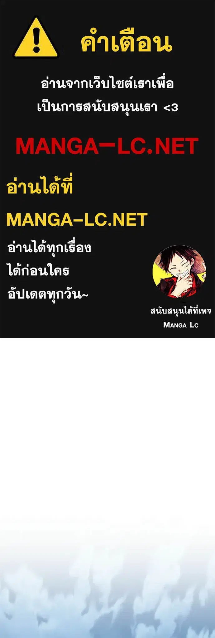 Villain to Kill ตอนที่ 209 หน้า 1