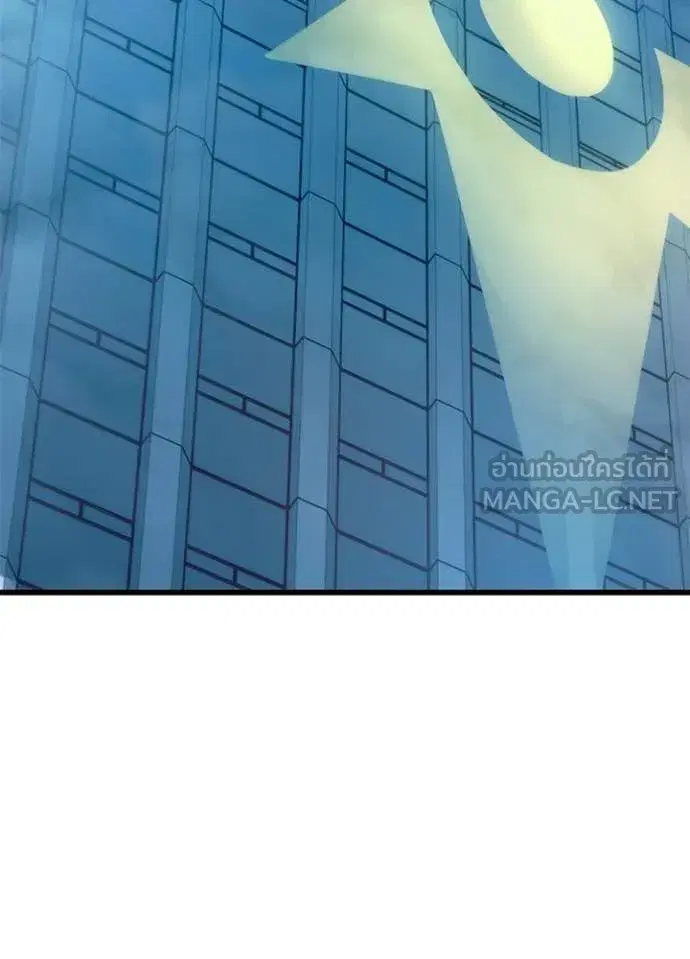 Villain to Kill ตอนที่ 209 หน้า 3