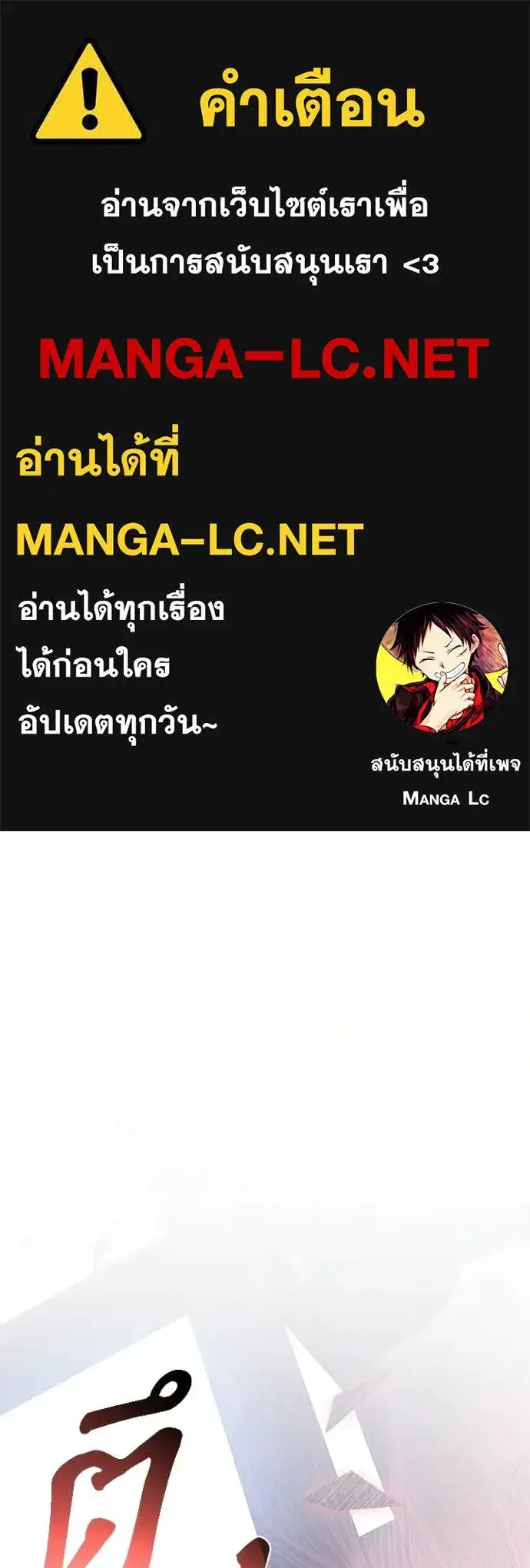 Villain to Kill ตอนที่ 210 หน้า 1