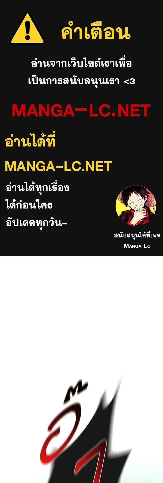 Villain to Kill ตอนที่ 211 หน้า 1