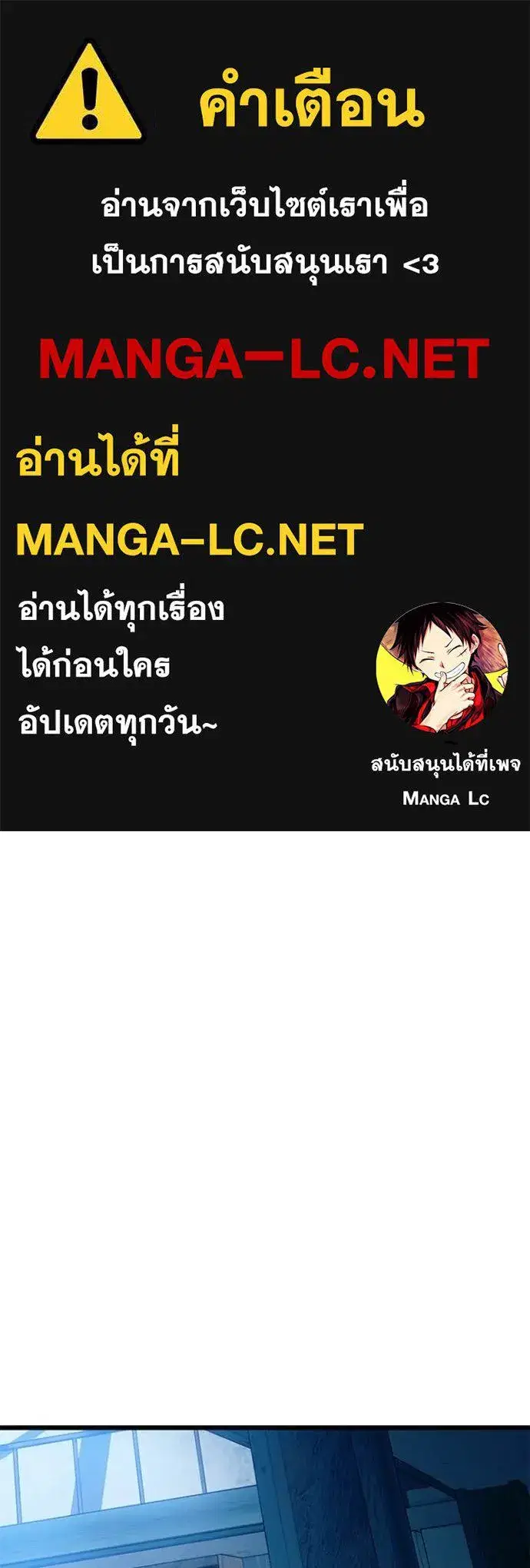 Villain to Kill ตอนที่ 212 หน้า 1