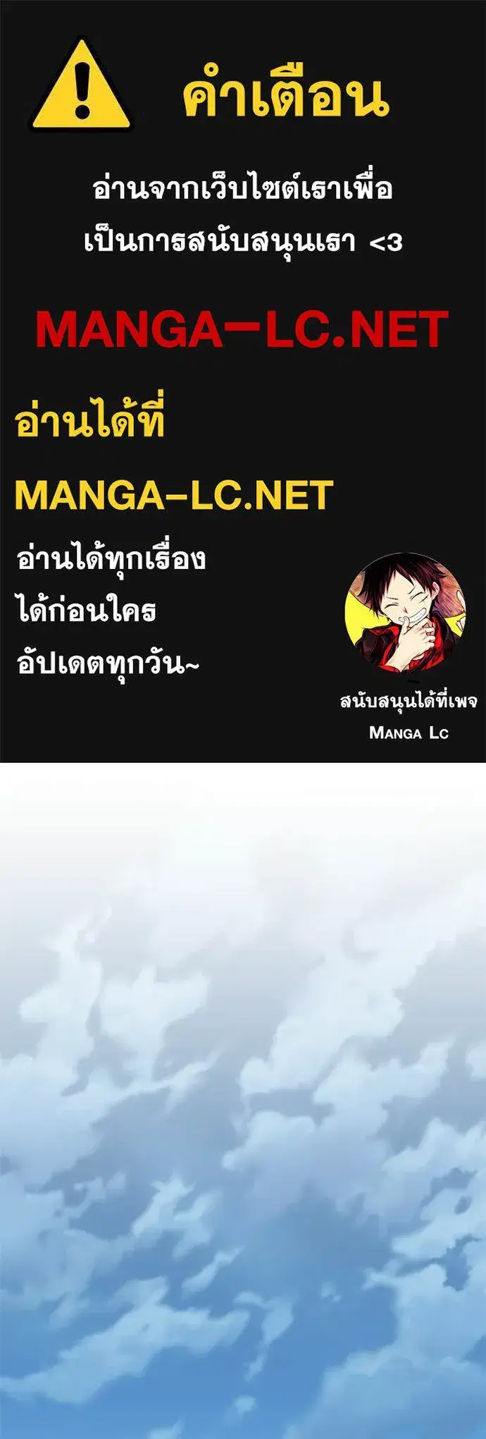 Villain to Kill ตอนที่ 213 หน้า 1