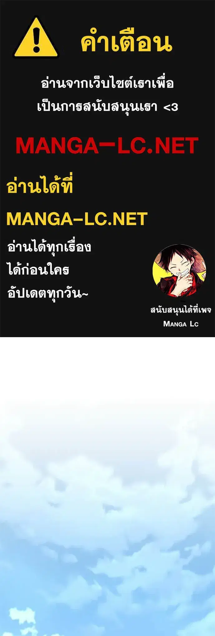 Villain to Kill ตอนที่ 214 หน้า 1