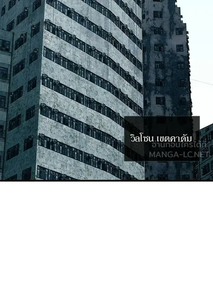 Villain to Kill ตอนที่ 214 หน้า 3