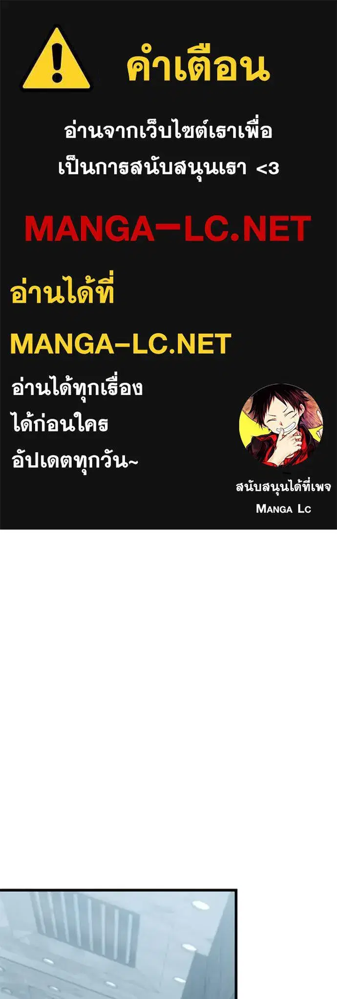 Villain to Kill ตอนที่ 215 หน้า 1