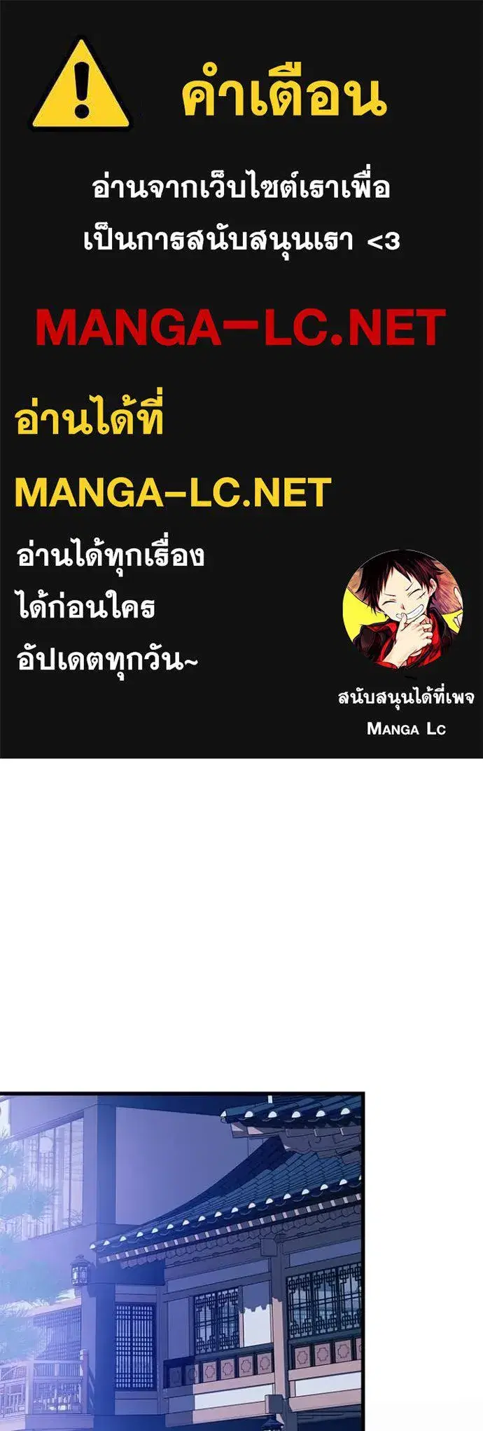 Villain to Kill ตอนที่ 216 หน้า 1
