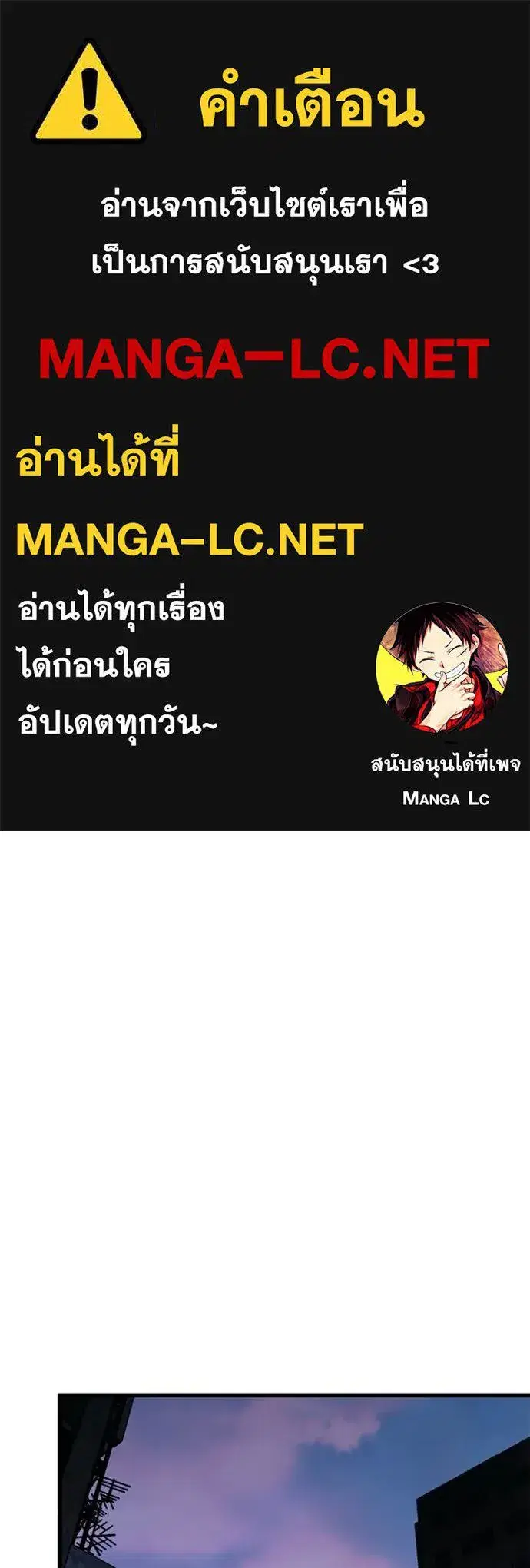 Villain to Kill ตอนที่ 217 หน้า 1
