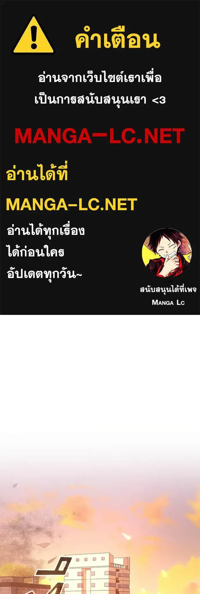 Villain to Kill ตอนที่ 218 หน้า 1