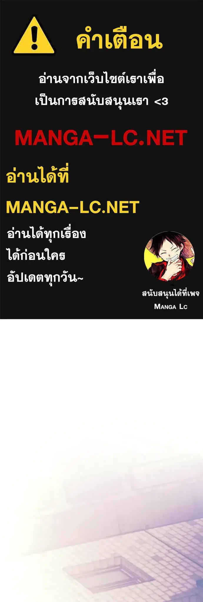 Villain to Kill ตอนที่ 219 หน้า 1