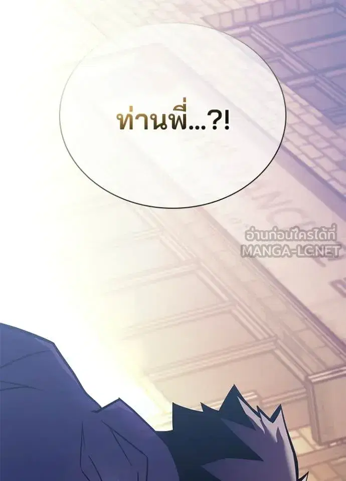 Villain to Kill ตอนที่ 219 หน้า 2