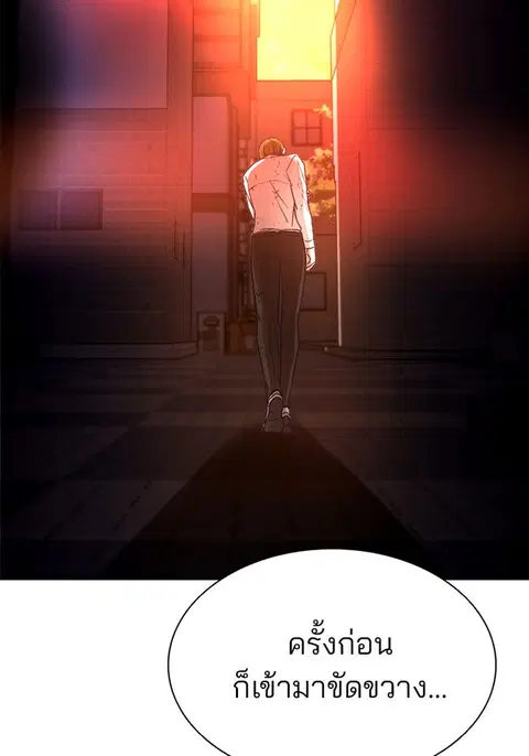 Villain to Kill ตอนที่ 22 หน้า 2