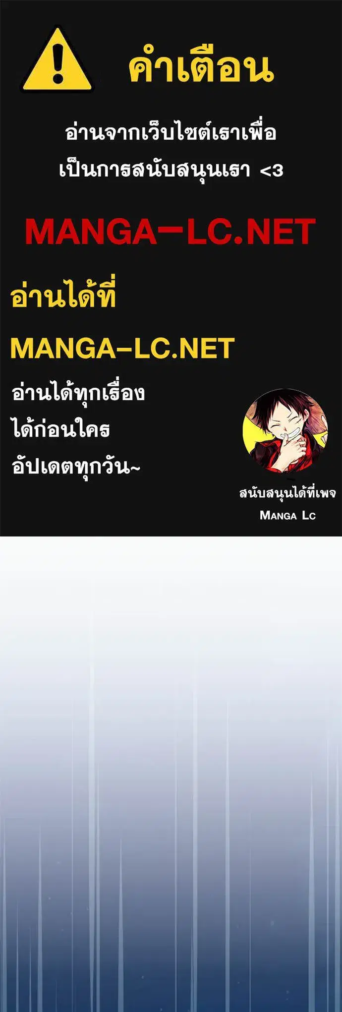 Villain to Kill ตอนที่ 220 หน้า 1