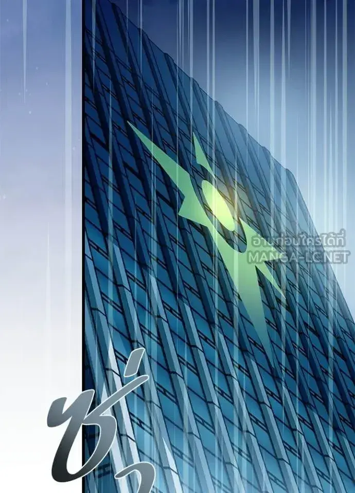 Villain to Kill ตอนที่ 220 หน้า 3