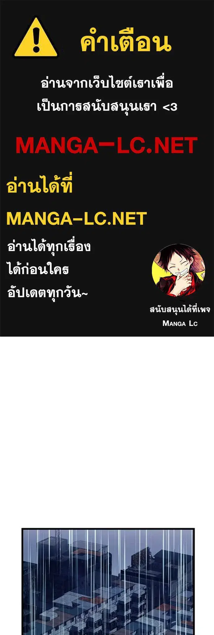 Villain to Kill ตอนที่ 221 หน้า 1