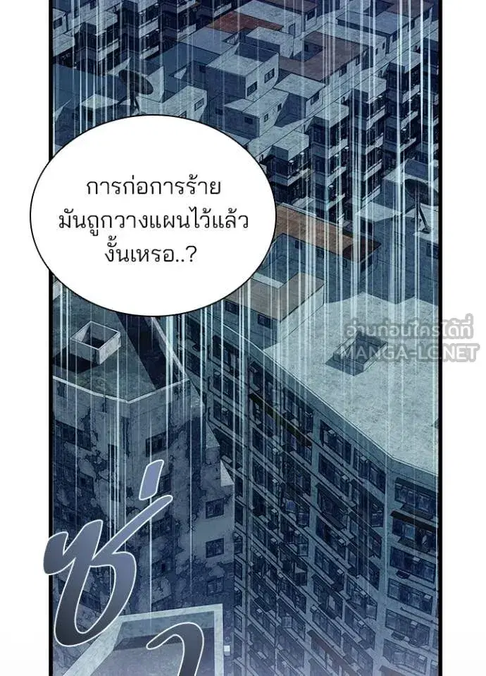 Villain to Kill ตอนที่ 221 หน้า 2