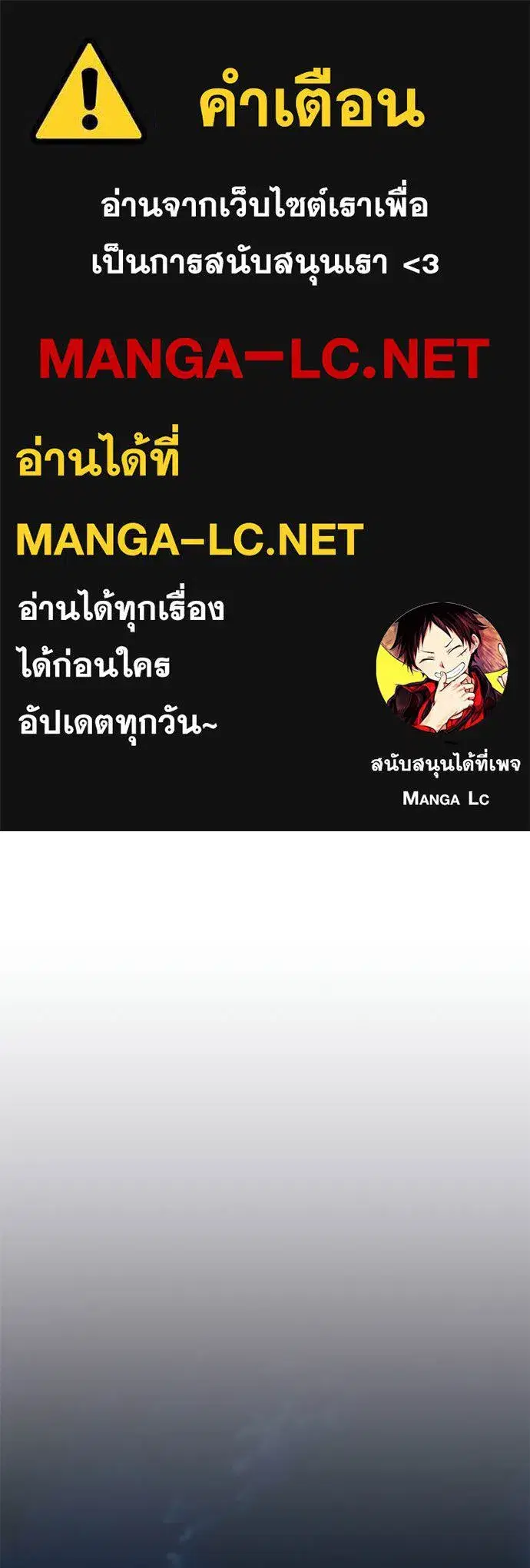 Villain to Kill ตอนที่ 222 หน้า 1