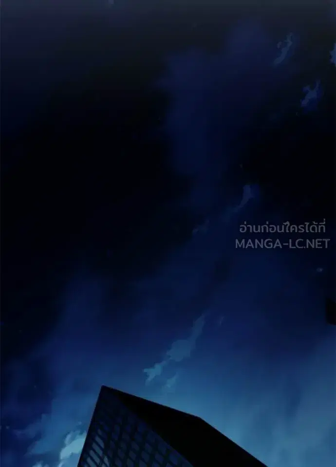 Villain to Kill ตอนที่ 222 หน้า 2