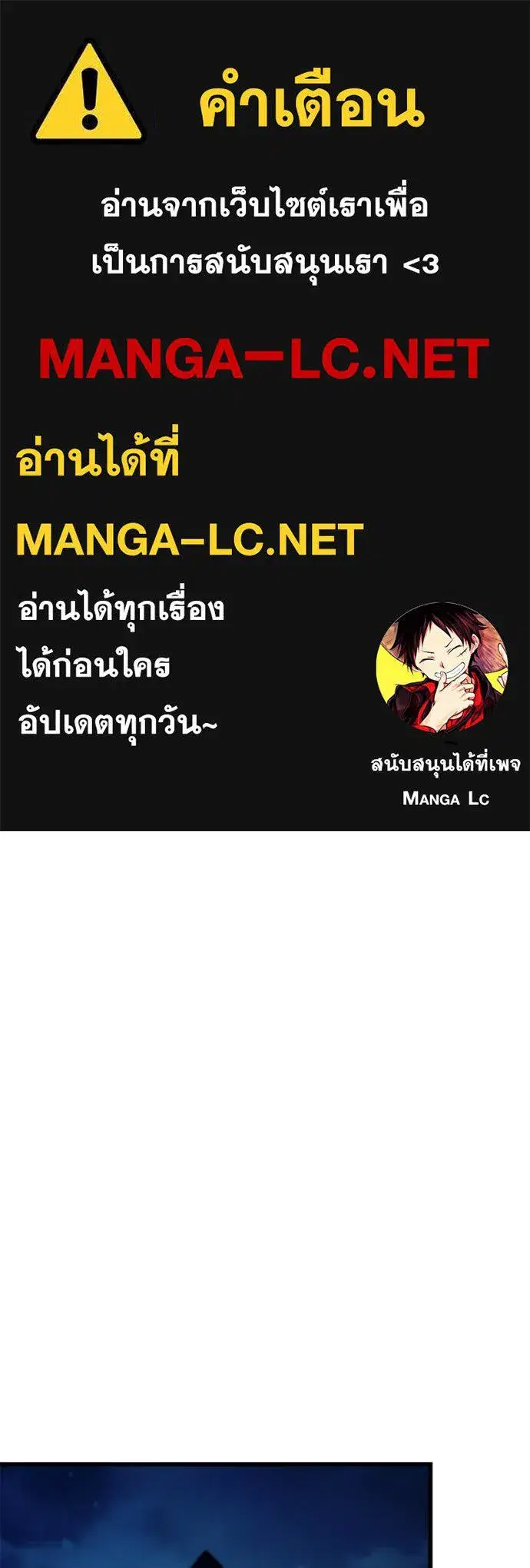 Villain to Kill ตอนที่ 223 หน้า 1