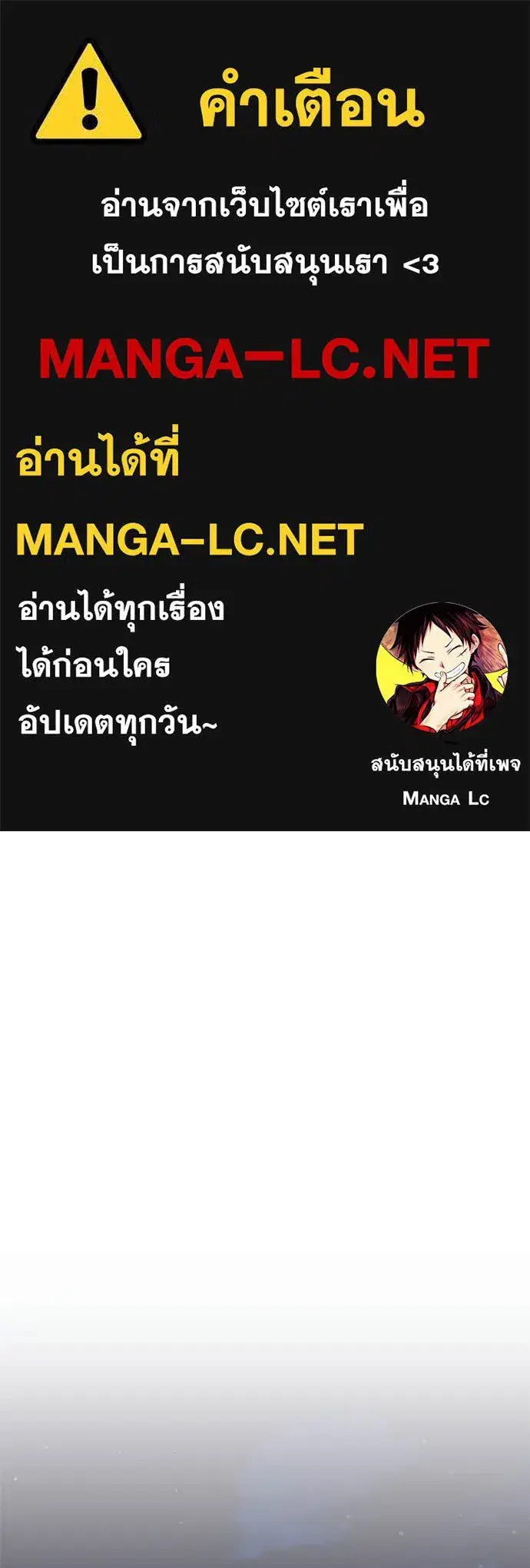 Villain to Kill ตอนที่ 224 หน้า 1