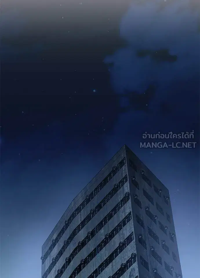 Villain to Kill ตอนที่ 224 หน้า 2