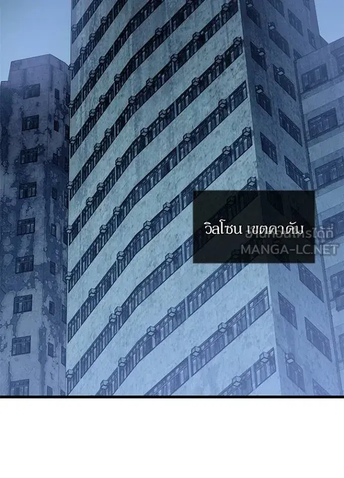 Villain to Kill ตอนที่ 224 หน้า 3