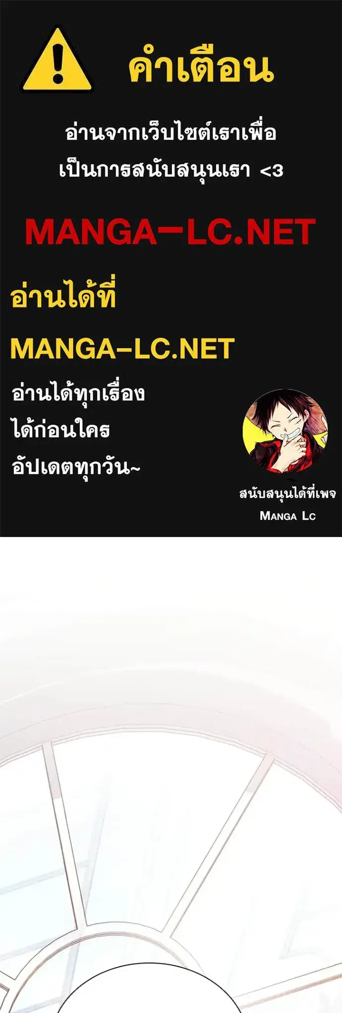 Villain to Kill ตอนที่ 225 หน้า 1