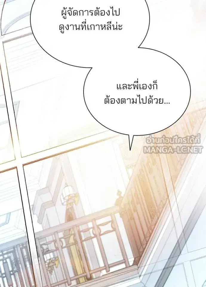 Villain to Kill ตอนที่ 225 หน้า 2