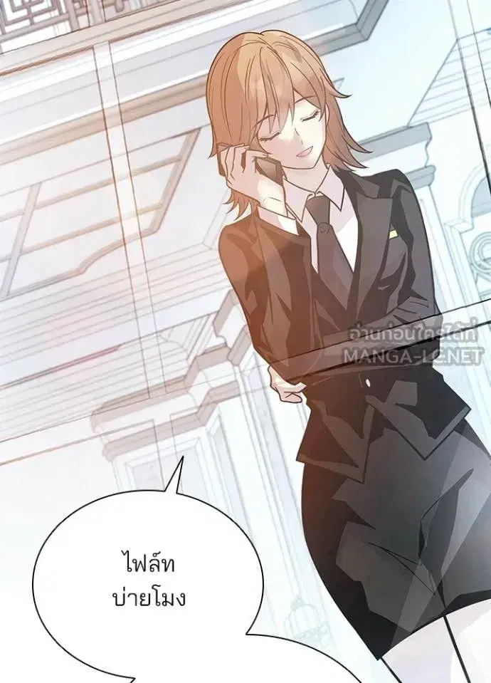 Villain to Kill ตอนที่ 225 หน้า 3