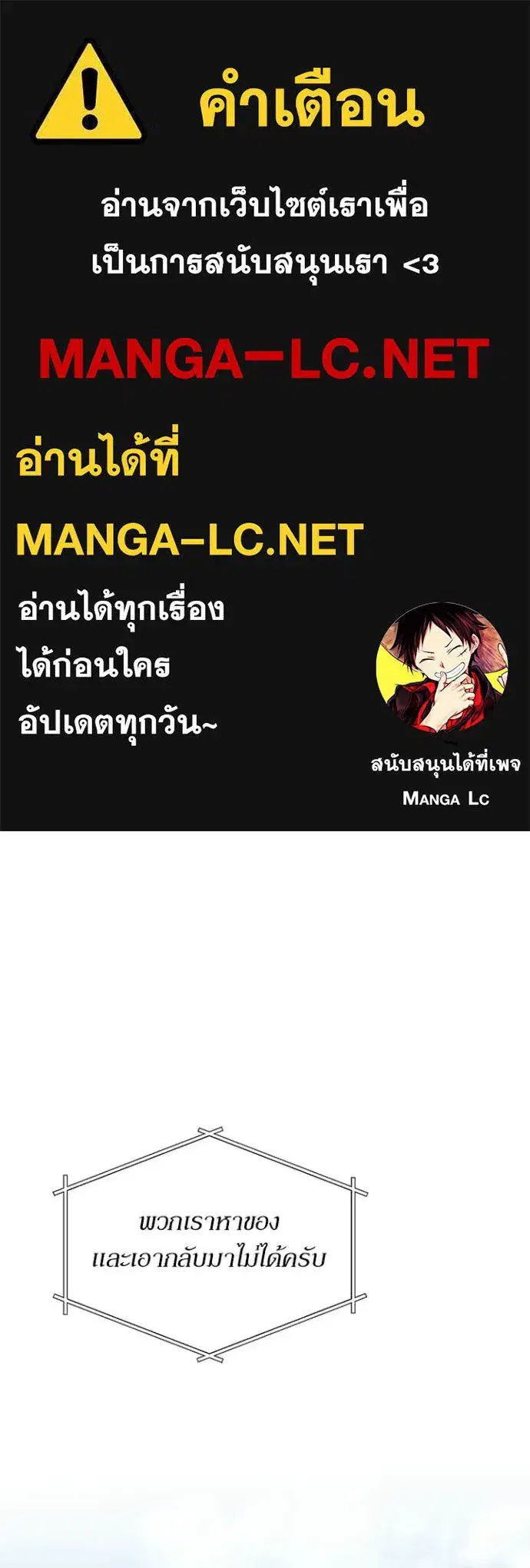 Villain to Kill ตอนที่ 226 หน้า 1