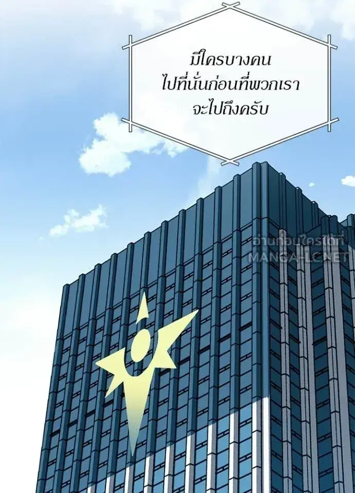 Villain to Kill ตอนที่ 226 หน้า 2