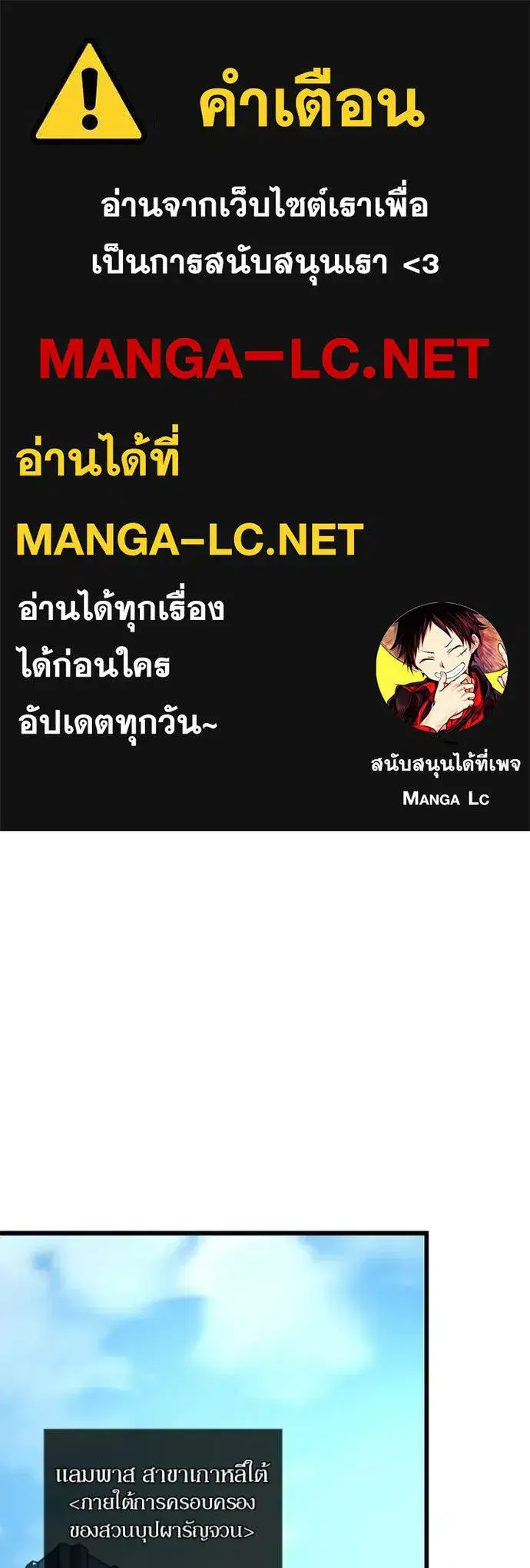 Villain to Kill ตอนที่ 227 หน้า 1