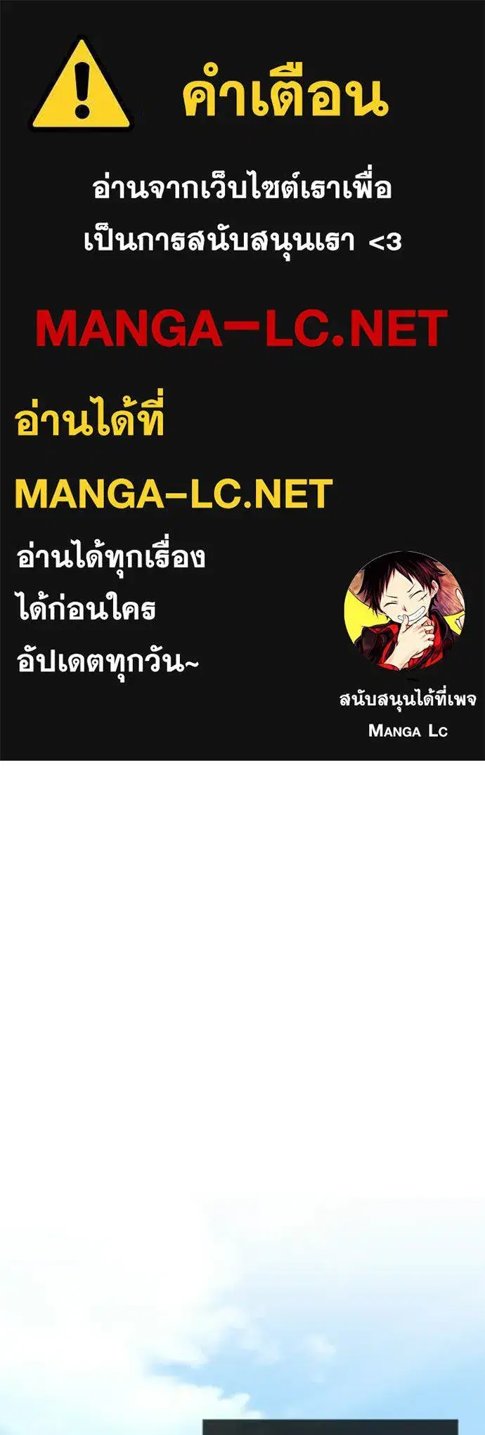 Villain to Kill ตอนที่ 228 หน้า 1