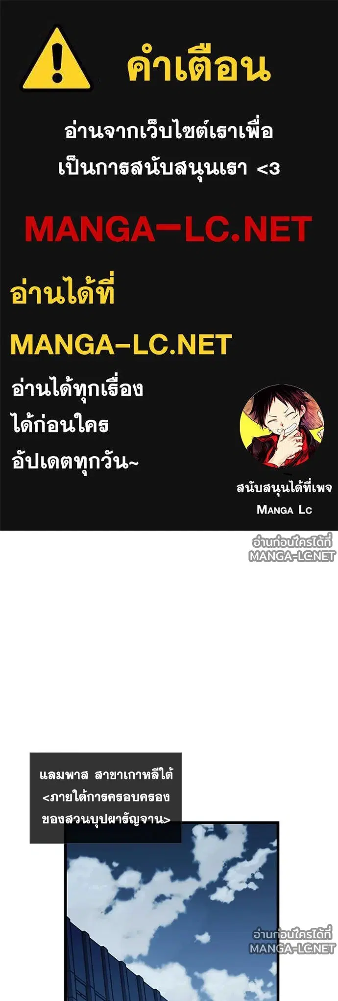 Villain to Kill ตอนที่ 229 หน้า 1