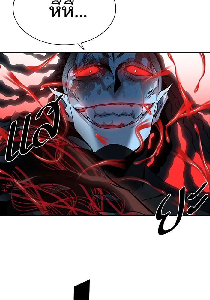 Villain to Kill ตอนที่ 23 หน้า 3