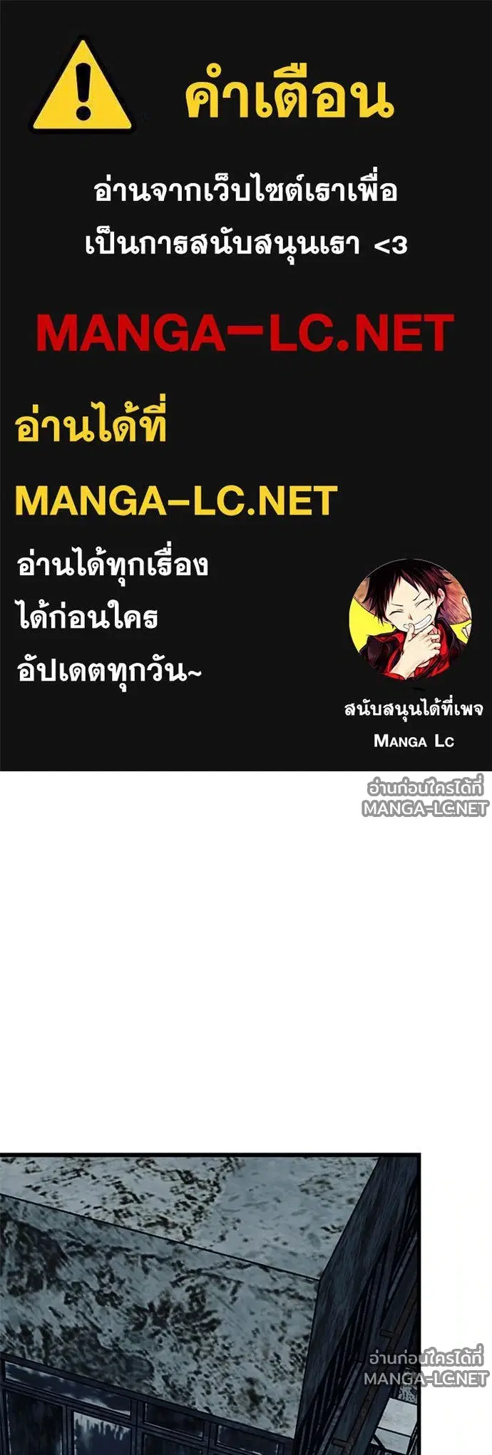 Villain to Kill ตอนที่ 230 หน้า 1